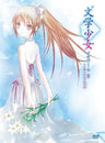 Bungaku Shojo Memoire II Sora Mau Tenshi No Requiem [Limited Edition]