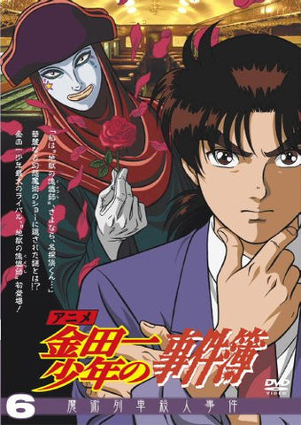 Kindaichi Case Files DVD Selection Vol.6