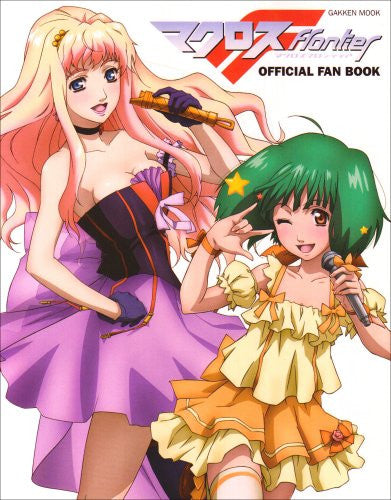 Macross Frontier Official Fan Book