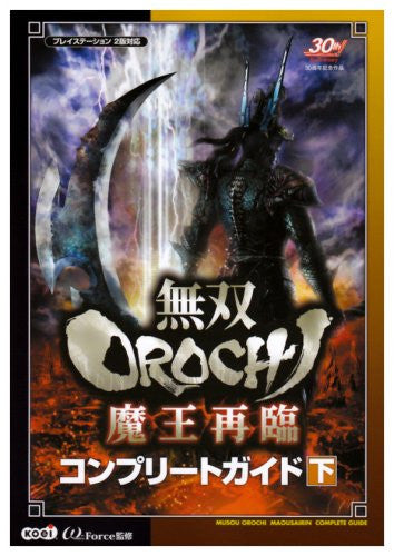 Musou Orochi: Maou Sairin Complete Guide 2