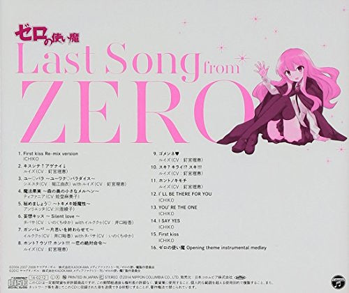 The Familiar of Zero ~Last Song from ZERO~
