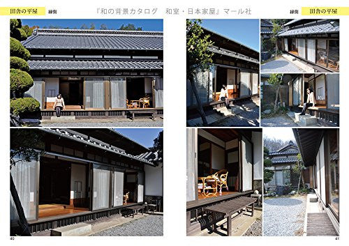Digital Scenery Catalogue - Manga Drawing - Japanese Homes