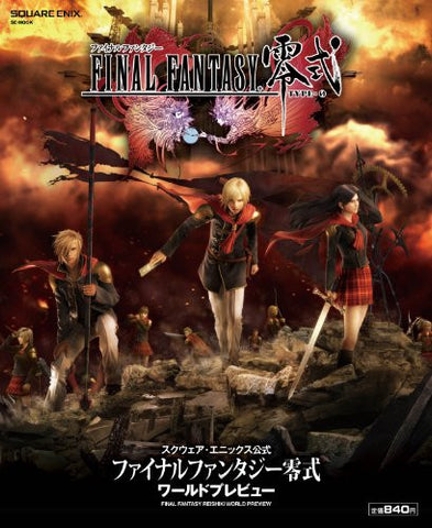 Final Fantasy Type 0 World Preview