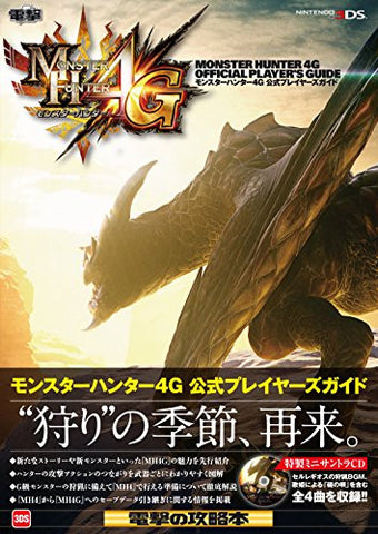 Monster Hunter 4 G   Official Players Guide