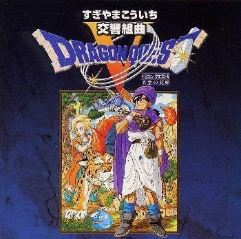 Symphonic Suite Dragon Quest V: Heaven's Bride