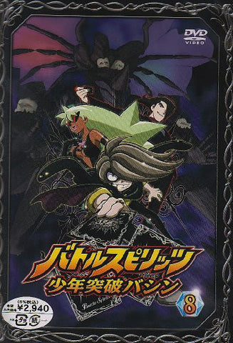 Battle Spirits Shonen Toppa Bashin Vol.8