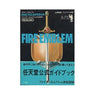 Fire Emblem Gaiden Encyclopedia Book (Wonder Life Special Nintendo Official Guide Book) Nes