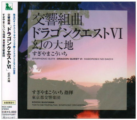 Symphonic Suite Dragon Quest VI Maboroshi no Daichi