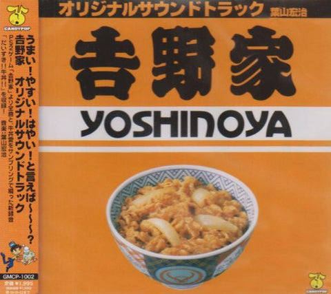 Yoshinoya Original Soundtrack