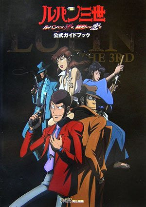 Lupin Sansei Lupin Niha Shi Wo Zenigata Niha Koi Wo Official Guide Book / Ps2