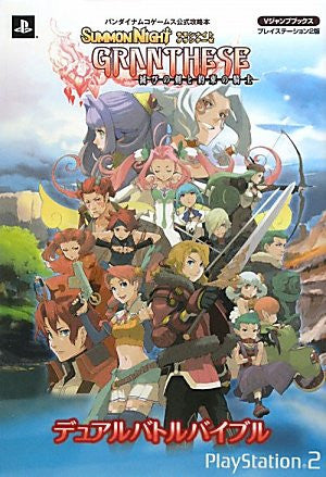 Summon Night Granthese Dual Battle Bible Official Strategy Guide Book / Ps2