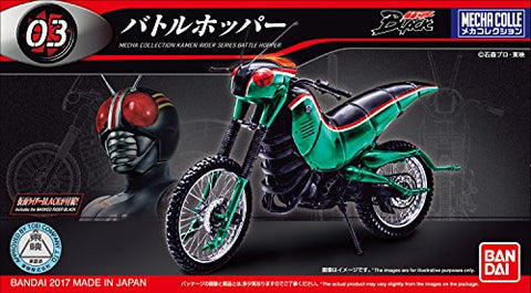 Kamen Rider Black - Mecha Colle - Mecha Collection Kamen Rider Series - Battle Hopper (Bandai)