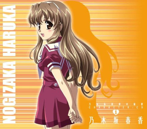 Nogizaka Haruka no Himitsu CHARACTER CD 1 Haruka Nogizaka
