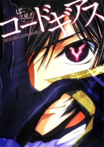Pattomi Code Geass Shinkigensha Pictures Collection