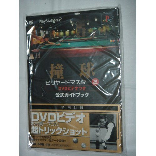 Dokyu Billiard Master 2 Official Guide Book Ps2  W/Dvd
