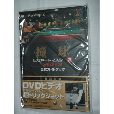 Dokyu Billiard Master 2 Official Guide Book Ps2  W/Dvd