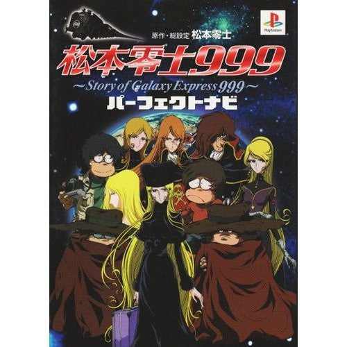 Leiji Matsumoto 999 Story Of Galaxy Express999 Perfect Navi Book/ Ps