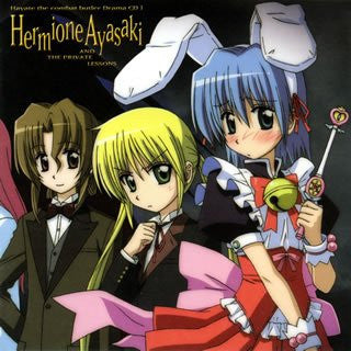 Hayate the Combat Butler Drama CD 1 / Ayasaki Hermione to Himitsu no Kagai Jugyo