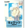 Chobits - Chii - Mousepad (Kodansha)[Magazine]