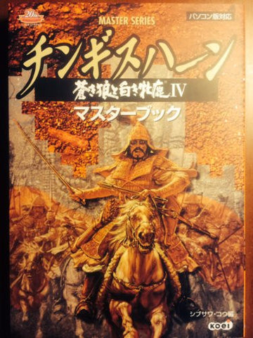 Genghis Khan : Clan Of The Gray Wolf 4 Master Book (Master Series)