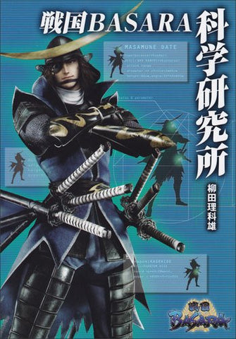 Devil Kings Sengoku Basara Kagaku Kenkyuujo Analytics Illustration Art Book