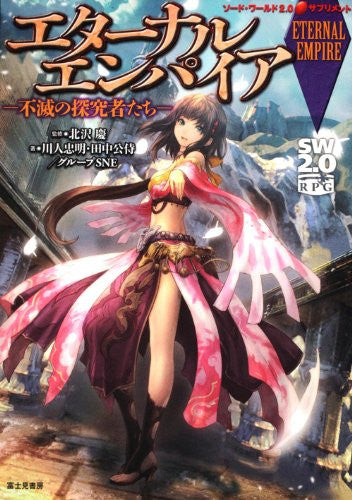 Sword World 2.0 Eternal Empire Fumetsu No Tankyuusha Tachi Data Book