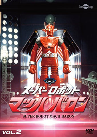 Super Robot Mach Baron Remastered Edition Vol.2