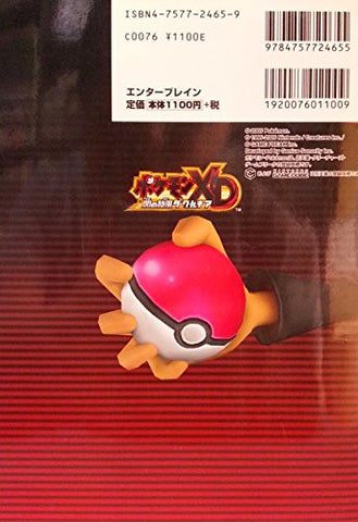 Pokemon Xd: Gale Of Darkness Saikyou Trainer's Guide Book/ Gc