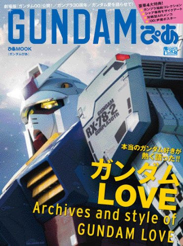 Gundam Pia Fan Book