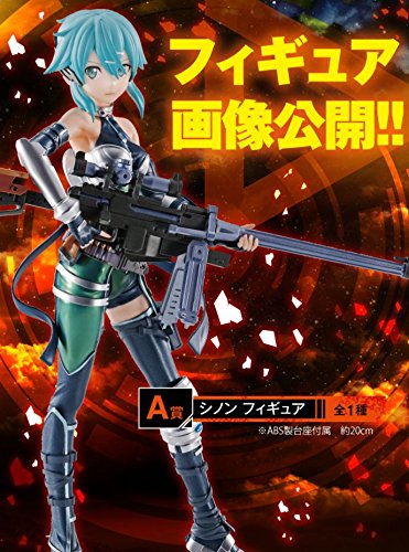 Sword Art Online Fatal Bullet - Sinon - Ichiban Kuji - Ichiban Kuji Sword Art Online GAME PROJECT 5th Anniversary Part1
