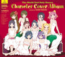 The World God Only Knows Character Cover Album [Limited Edition]