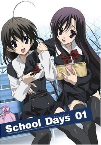 School Days Vol.1 [CD+DVD Limited Edition]