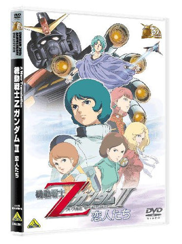 Mobile Suit Z Gundam II - Lovers [Limited Pressing]