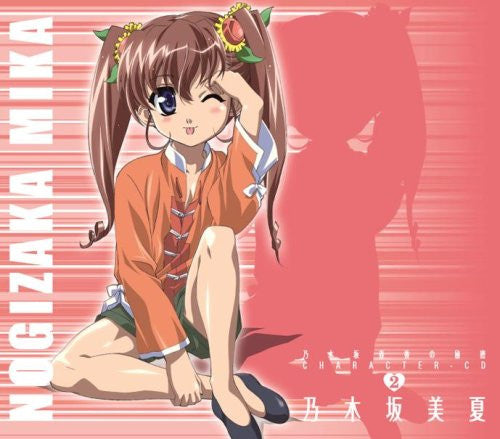 Nogizaka Haruka no Himitsu CHARACTER CD 2 Mika Nogizaka