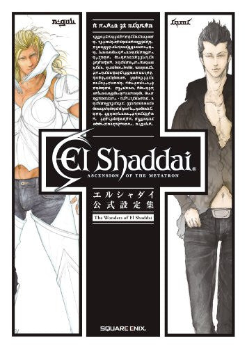 El Shaddai Official Setting Guide