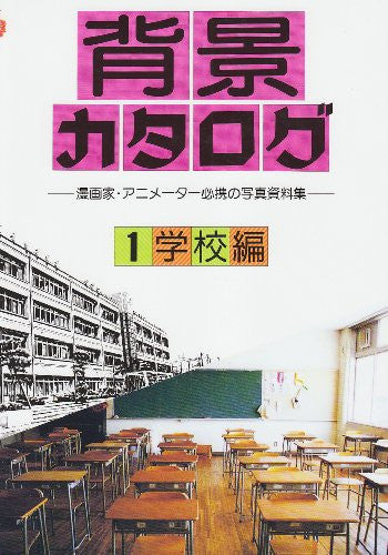 Digital Scenery Catalogue - Manga Drawing - Japanese Schools