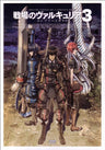 Valkyria Chronicles 3 Complete Guide Book / Psp