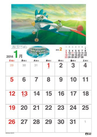 Kaze Tachinu - Wall Calendar - 2014 (Try-X)[Magazine]
