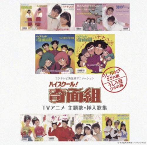 High School! Kimengumi TV Anime Theme Song & Insert Song Collection