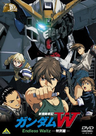 Mobile Suit Gundam Wing Endless Waltz Special Edition [Limited Pressing]