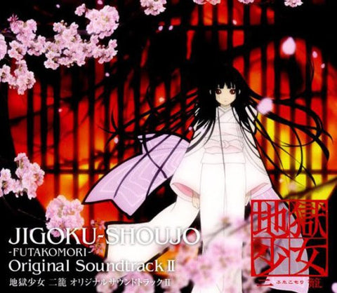 JIGOKU-SHOUJO -FUTAKOMORI- Original Soundtrack II