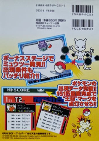 Pokemon Pinball Strategy Guide Book / Gb
