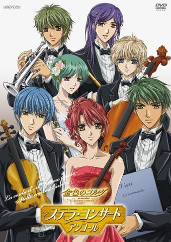 Kiniro No Corda - Primo Passo