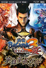 Sengoku Basara 3 Utage Capcom Official Hero Enbu Guide Book / Ps3 / Wii