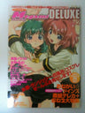 Megami Magazine Deluxe #2