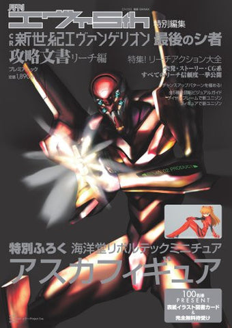 Gekkan Eva 5th Cr Pachinko Evangelion Guide Book W/Asuka Figure