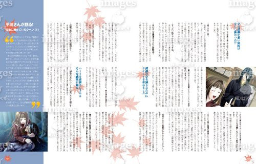 Soukoku No Kusabi   Hiiro No Kakera 3   Otomate Cd Book