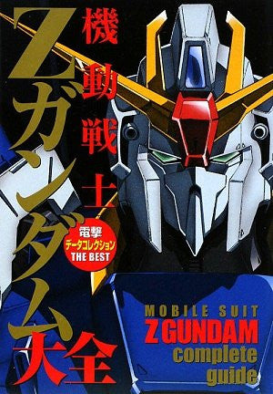 Z Gundam Daizen Dengeki Data Collection The Best Encyclopedia Art Book
