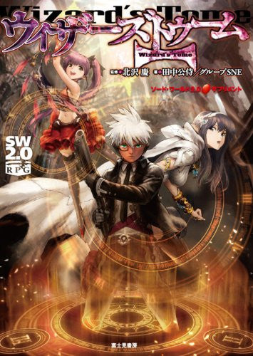 Sword World 2.0 Supplement Wizard's Toomb Data Book / Role Playing Game