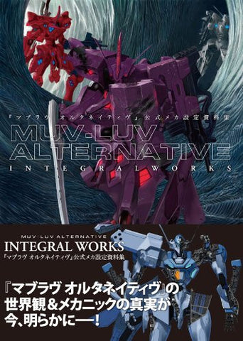 Muv Luv Alternative Integral Works